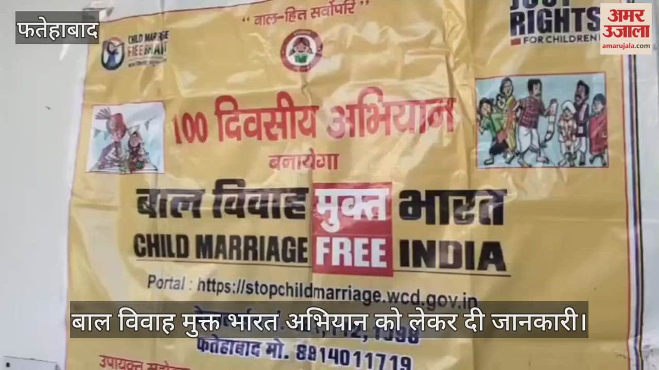 Information given regarding Child Marriage Free India Campaign