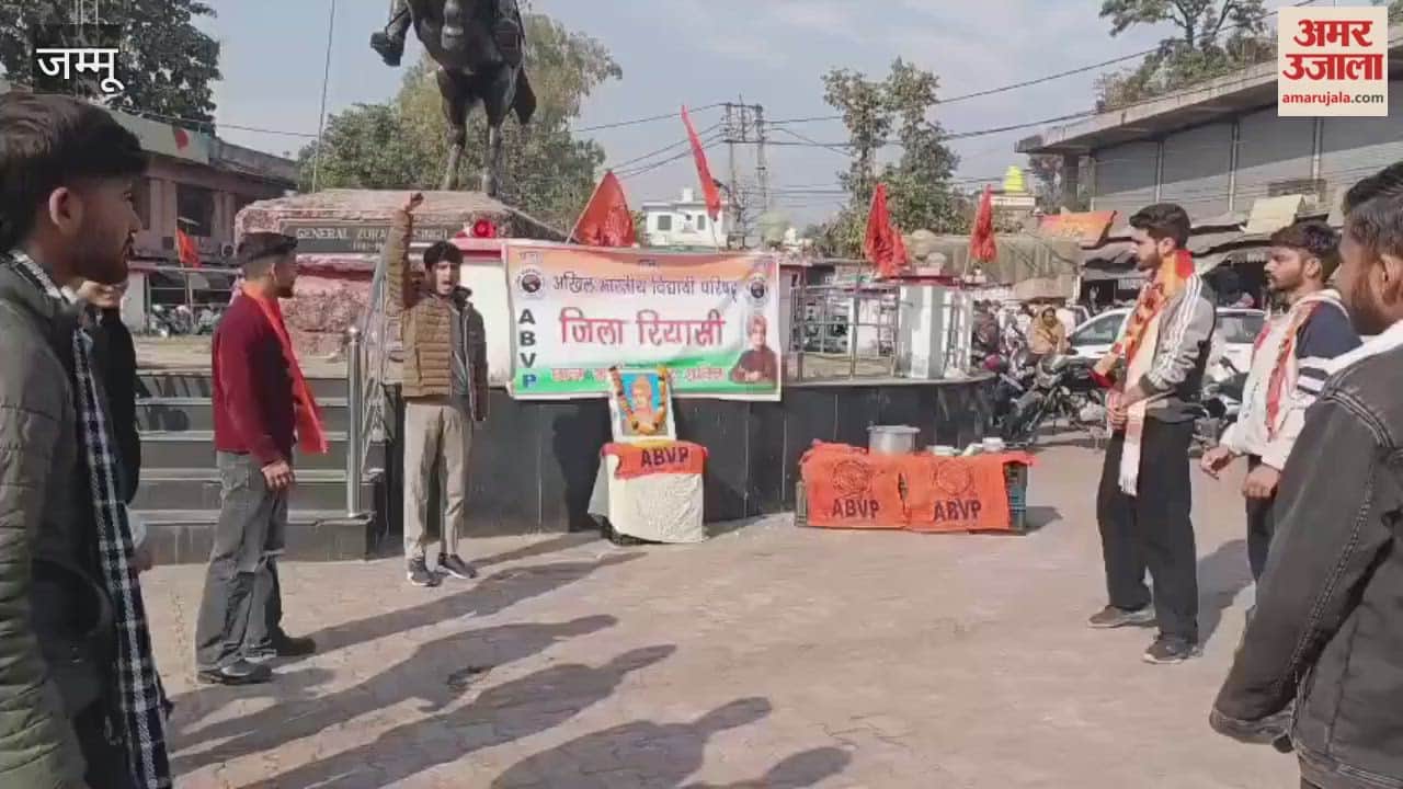 Akhil Bharatiya Vidyarthi Parishad celebrated Swami Vivekananda Jayanti in Reasi