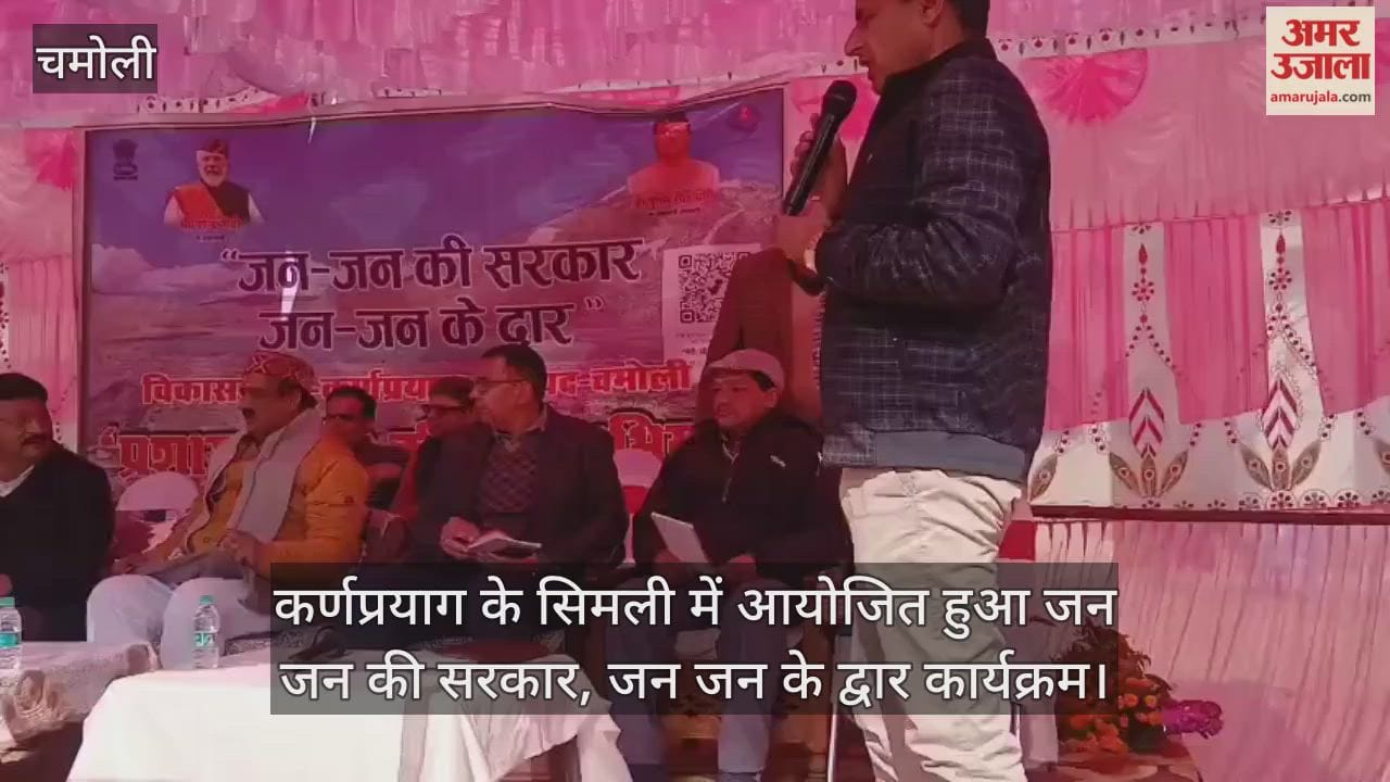 Government for the People, at People Doorstep program was organized in Simli Karnaprayag Chamoli