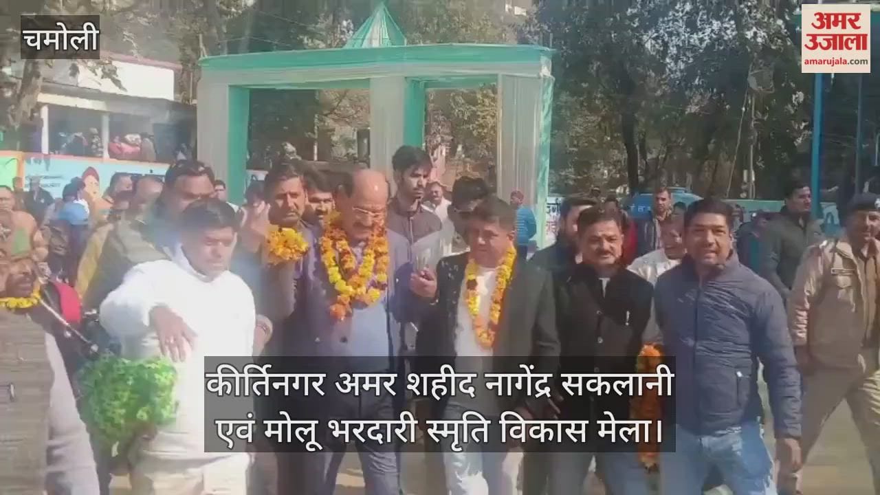 Amar Shaheed Nagendra Saklani and Molu Bhardari Memorial Development Fair was organized.