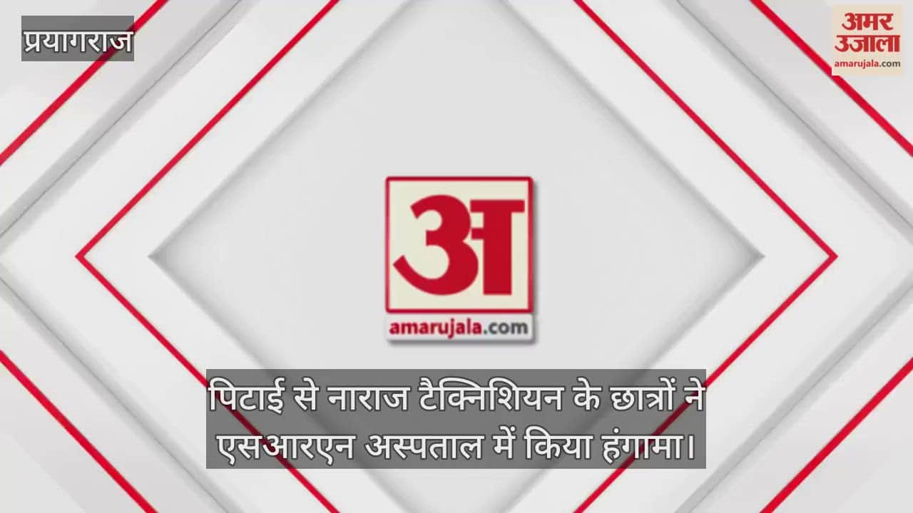 Prayagraj: Angry over the beating, technician students stopped X-ray, MRI and pathology tests at SRN Hospital.