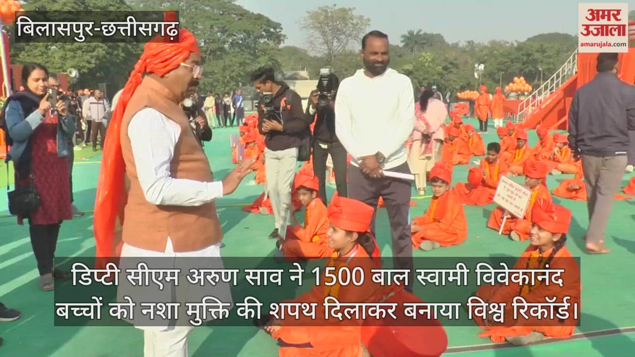 Deputy CM Arun Saw sets world record by administering oath of de-addiction to 1500 children Swami Vivekananda