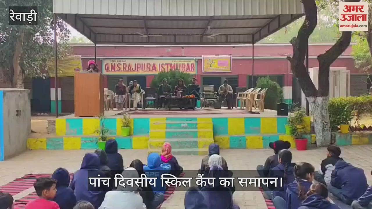 Conclusion of Five-Day Skill Camp