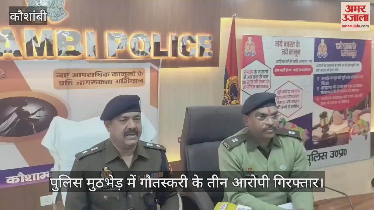 Three accused of cow smuggling arrested in police encounter, one injured in firing