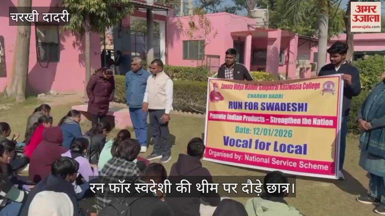 Running competition organized on Youth Day