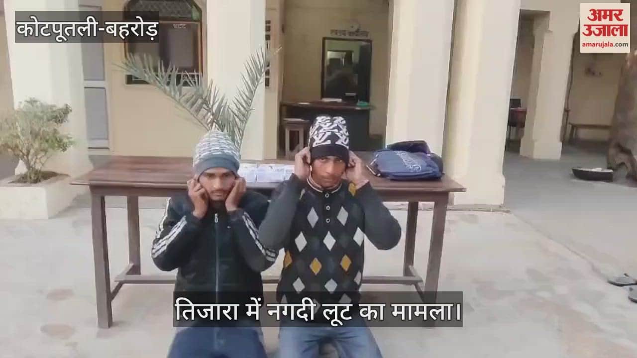 Kotputli Behror Bank cash robbery in Tijara solved three accused arrested  Rs 70000 recovered