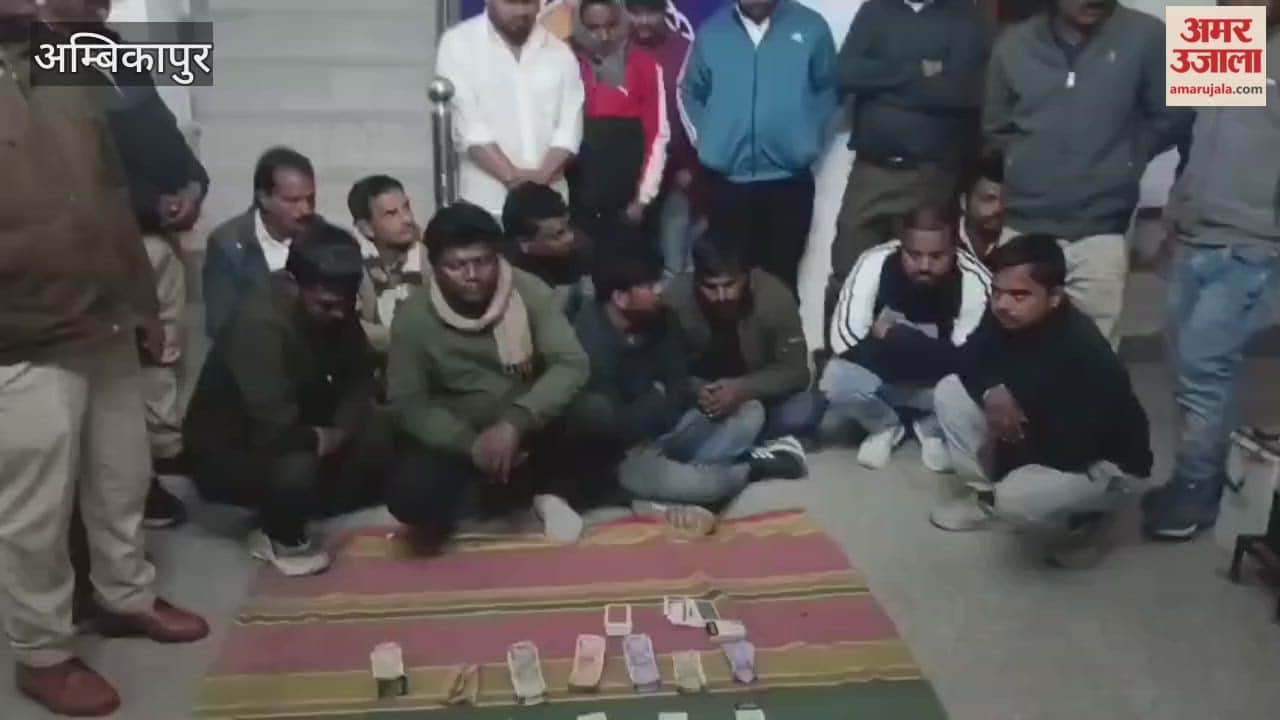 17 suspects apprehended in Ambikapur while gambling in forest in dead of night