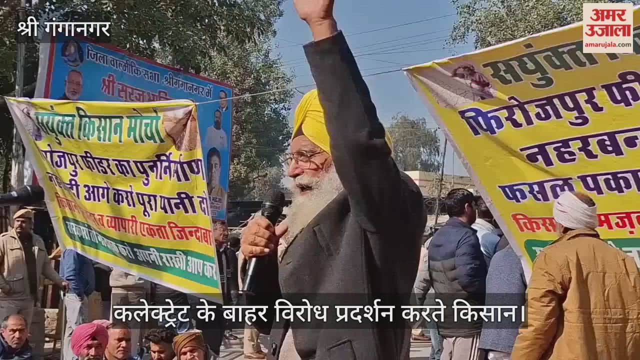 Thousands of farmers staged  protest outside  Collectorate in Sri Ganganagar  vowing to fight decisive battle