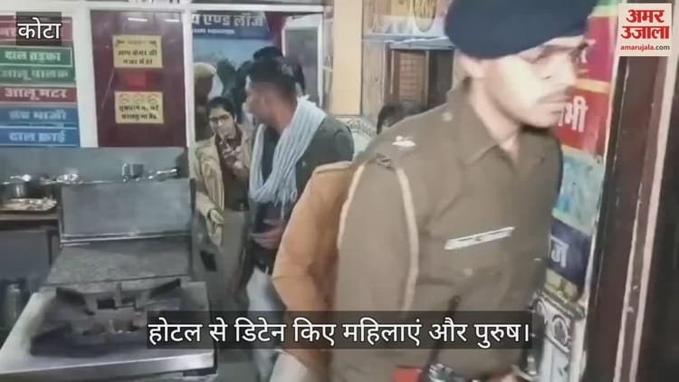 Kota: कोटा पुलिस ने नयापुरा में किया देह व्यापार का भंडाफोड़, 17 लोग गिरफ्तार