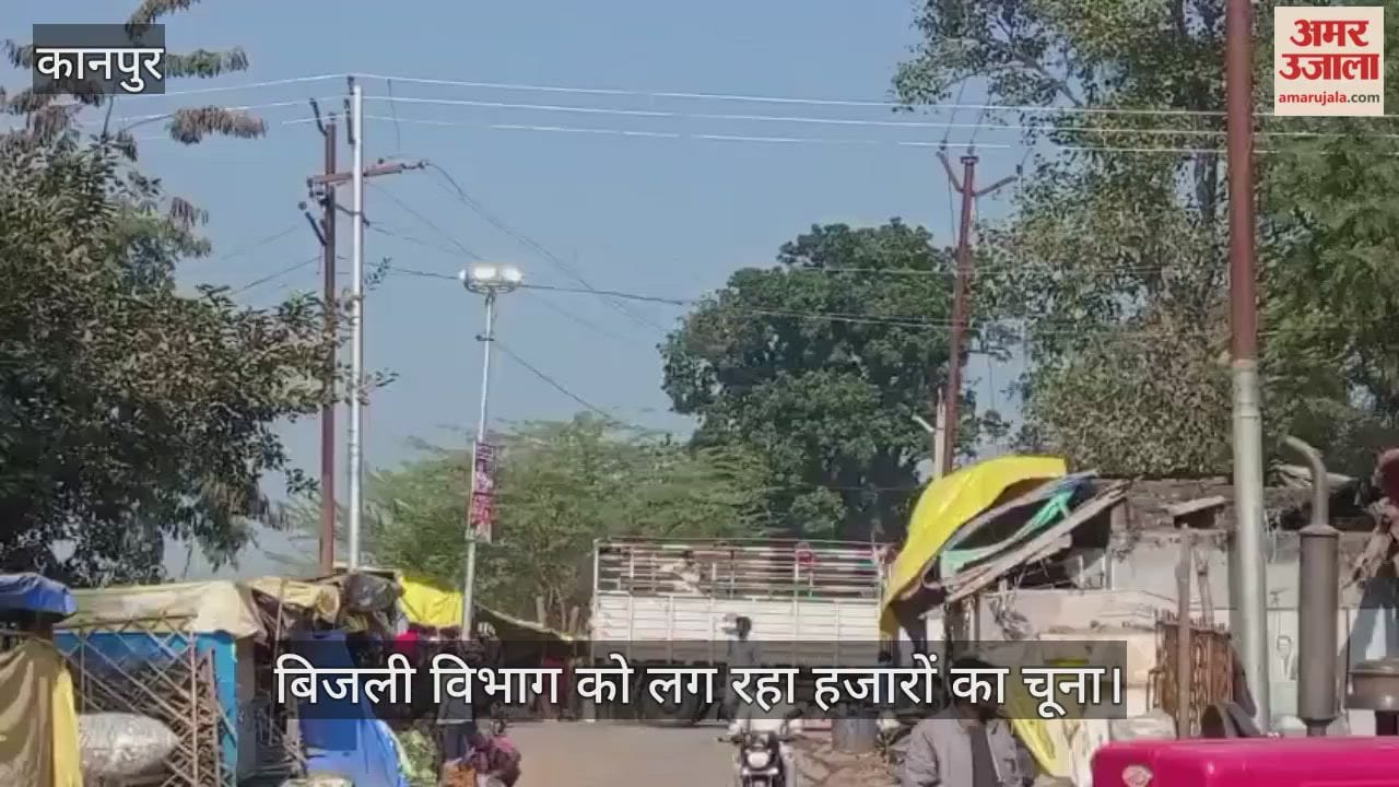 कानपुर: मंधना-टिकरा मार्ग पर दिन में भी रोशन हैं हाई मास्क लाइटें