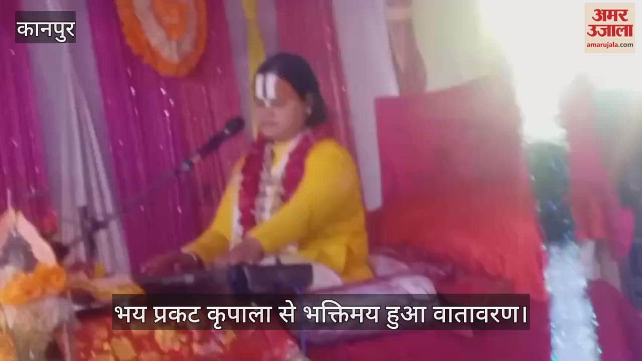 कानपुर: जयकारों से गूंजा पहेवा गांव, प्रभु श्रीराम के जन्मोत्सव पर भावविभोर हुए श्रद्धालु