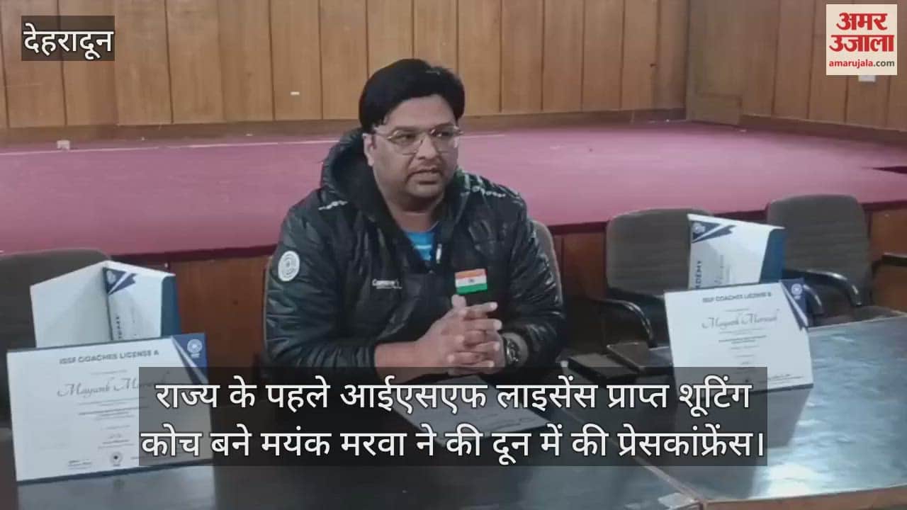 Mayank Marwa has become Uttarakhand first ISSF licensed shooting coach Dehradun Video News