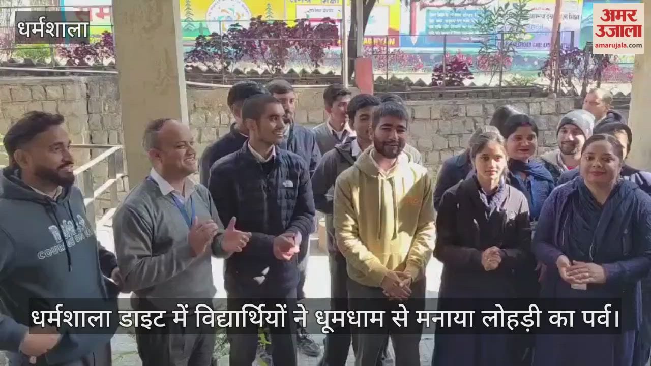 Students of Dharamshala Diet celebrated Lohri with great enthusiasm.