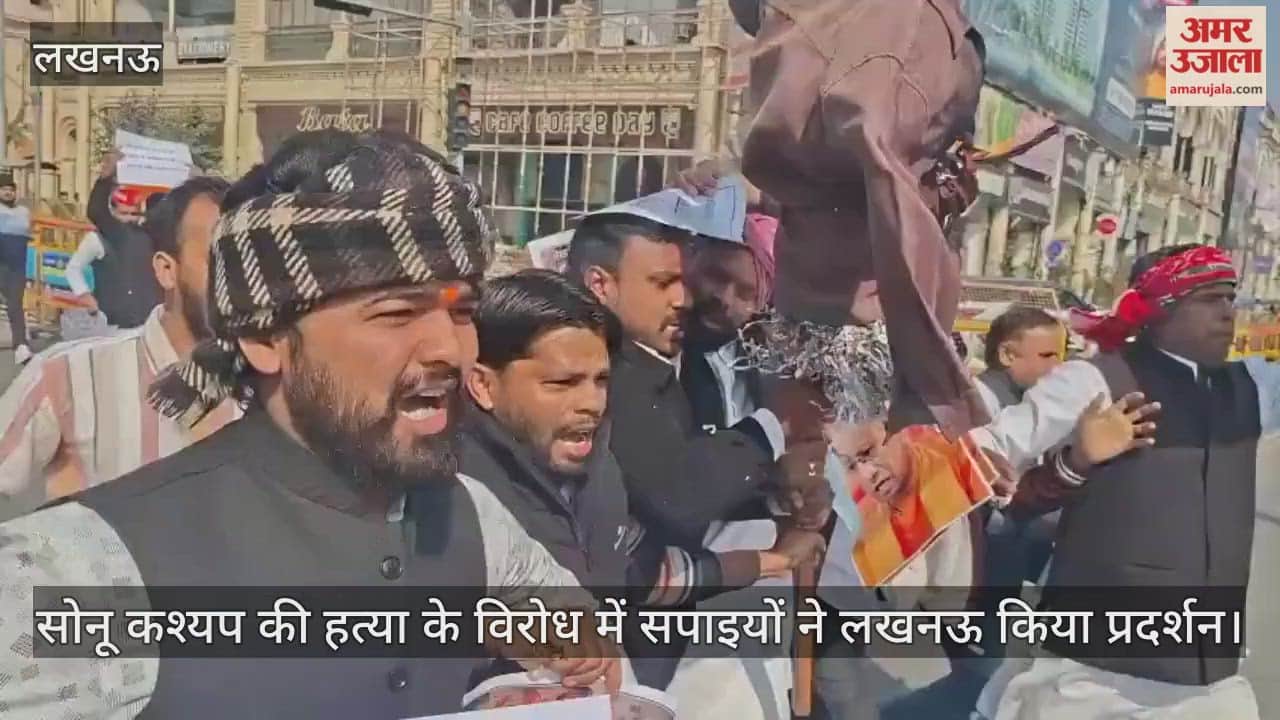 मेरठ में सोनू कश्यप की हत्या के विरोध में सपाइयों ने लखनऊ किया प्रदर्शन