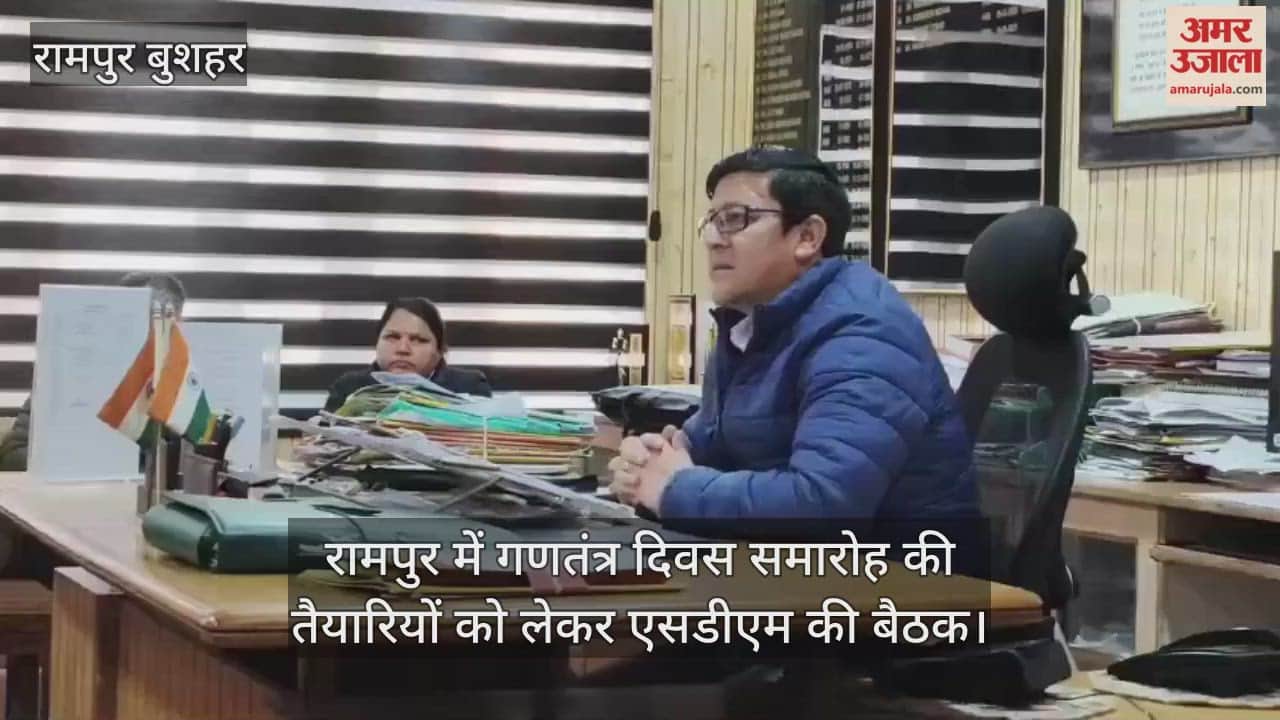 SDM's meeting regarding preparations for Republic Day celebrations in Rampur