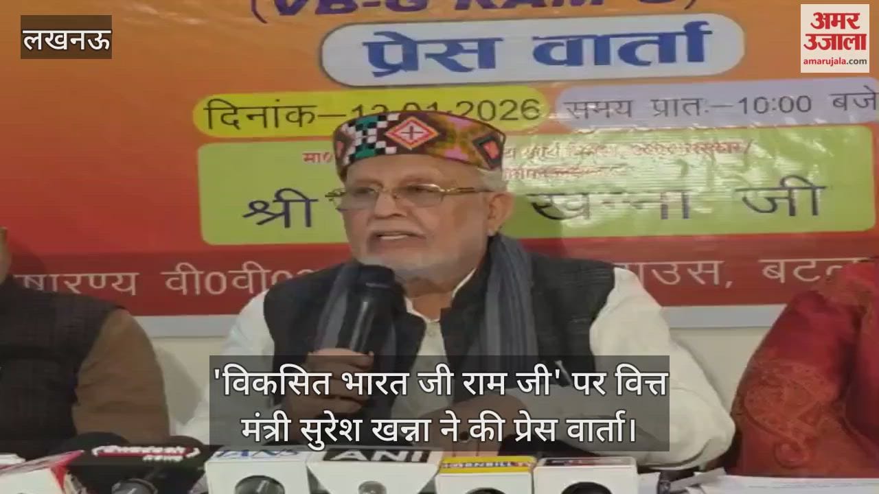 'विकसित भारत जी राम जी' पर वित्त मंत्री सुरेश खन्ना ने लखनऊ में प्रेस वार्ता कर दी जानकारी