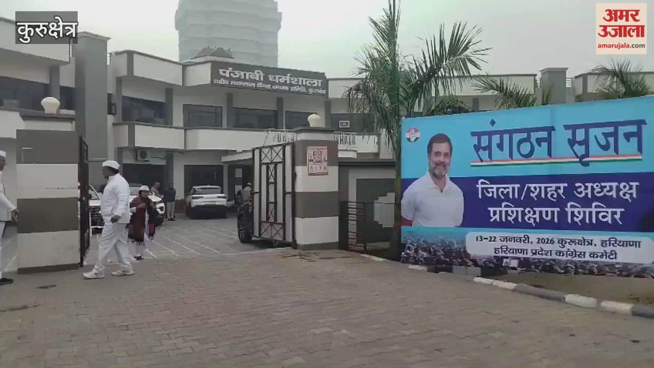 training program for district presidents of Haryana and Uttarakhand Congress will begin today in Kurukshetra