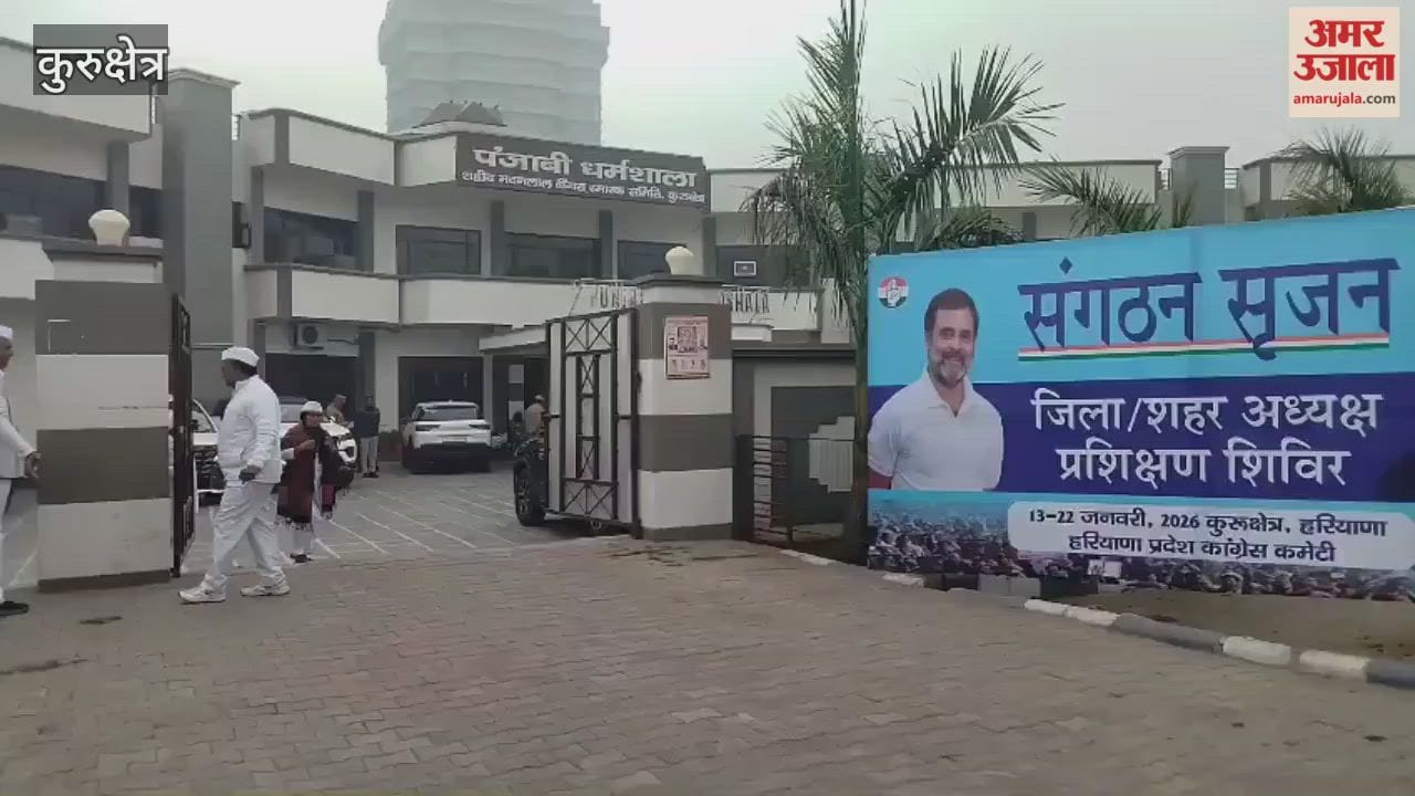 training program for district presidents of Haryana and Uttarakhand Congress will begin today in Kurukshetra