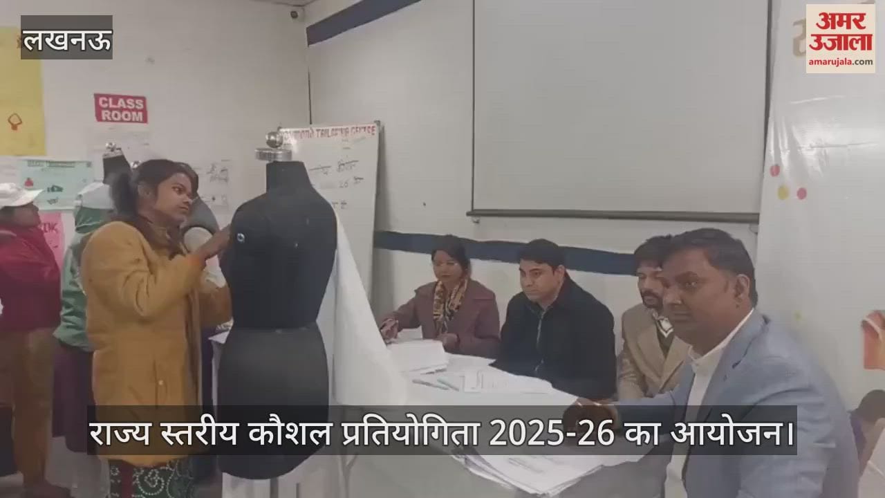 लखनऊ में राज्य स्तरीय कौशल प्रतियोगिता 2025-26 का आयोजन