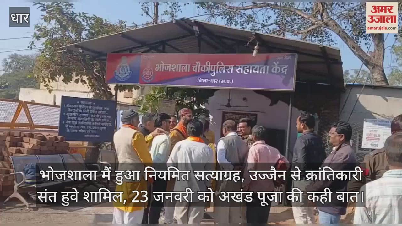 Regular Satyagraha held in the sanctum sanctorum of Bhojshala, hundreds of devotees reached there.