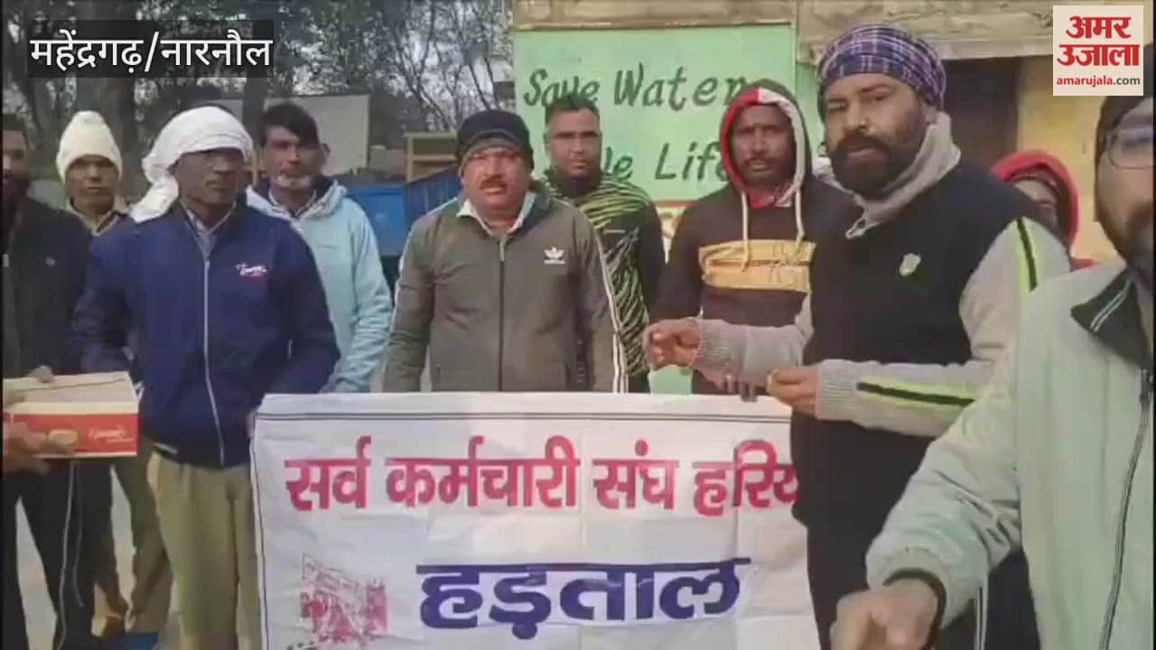 Employees in Mahendragarh ended their strike and returned to work after receiving assurances regarding pending arrears