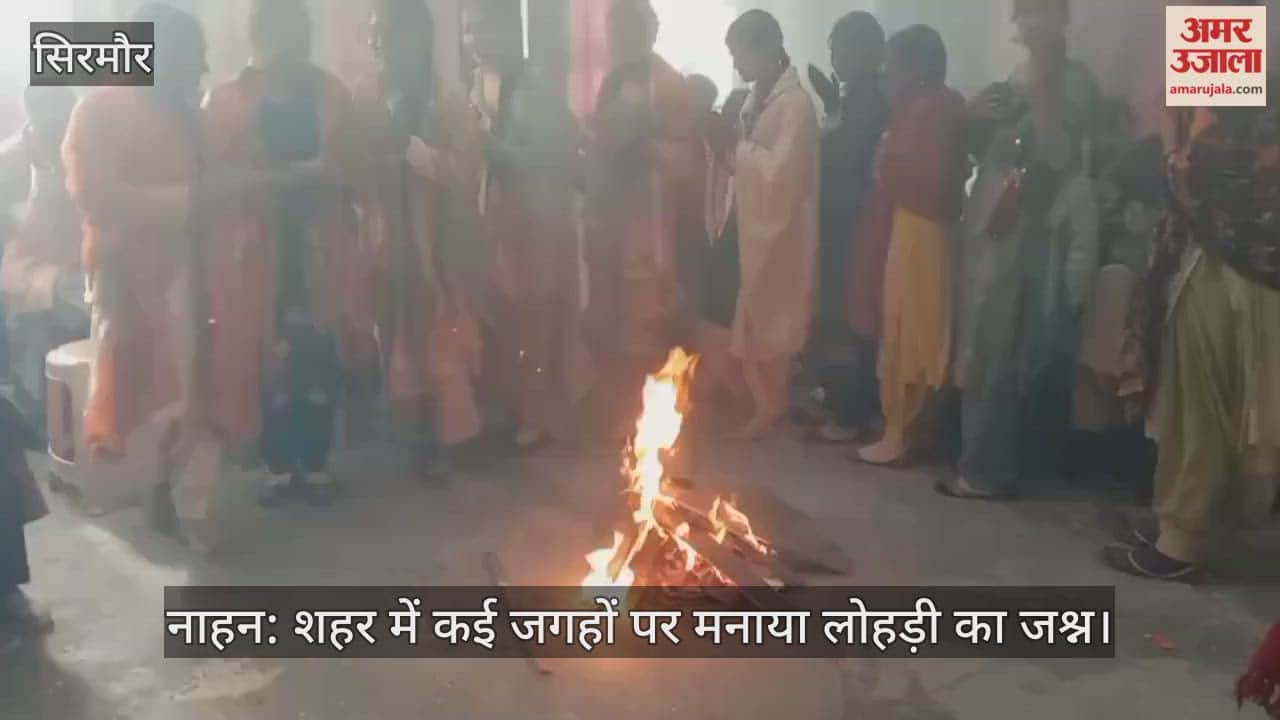 Nahan: Lohri celebrated at many places in the city