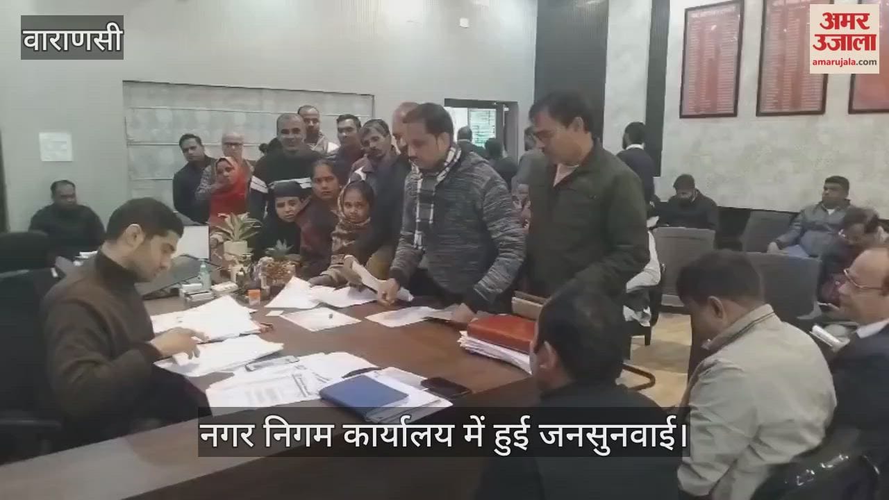Municipal Commissioner Himanshu Nagpal held public hearing at municipal corporation office varanasi