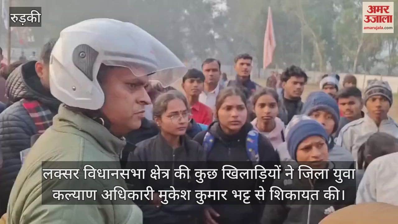 Girls accused the coach of arbitrary behavior Roorkee Video News