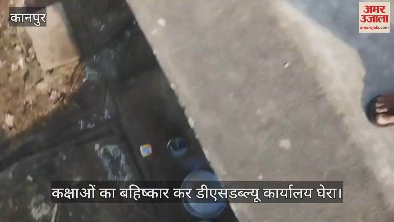 कानपुर: एचबीटीयू के मेस में पैरों से धोए जा रहे थे आलू, वीडियो वायरल होने पर छात्रों का हंगामा