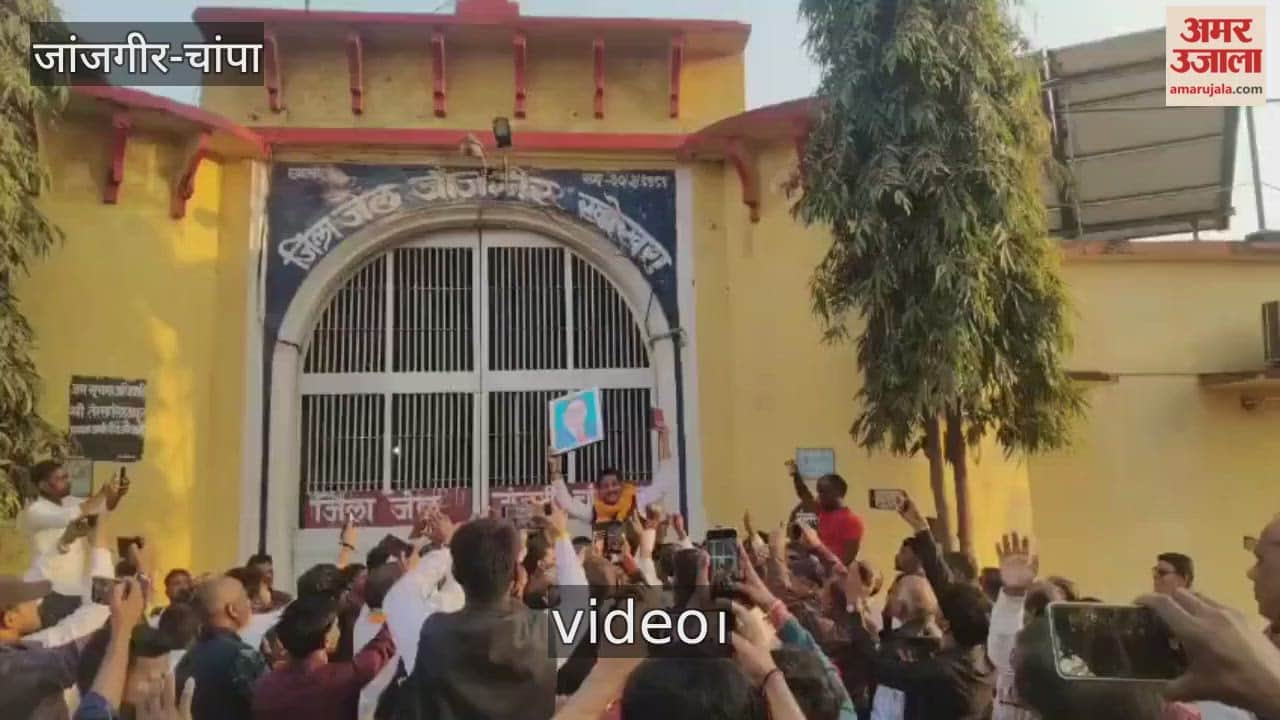 Janjgir-Champa: MLA Baleshwar released from jail after getting bail