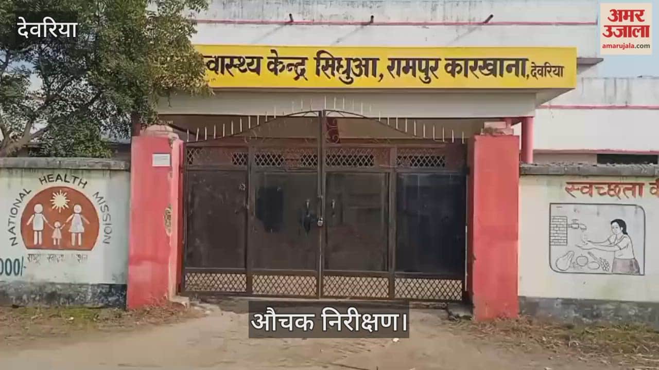 Doctor posted at PHC, CHC Sidhuwa found locked