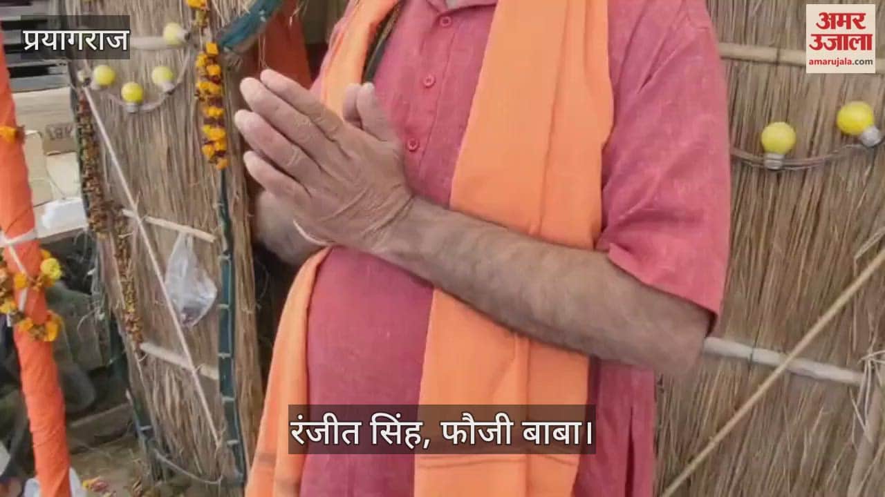 Magh Mela - Soldier Ranjit gave up food 20 years ago, living a fruitarian life