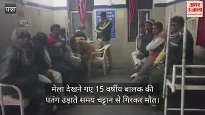 Panna News: A 15-year-old boy died after falling from a cliff while flying a kite.