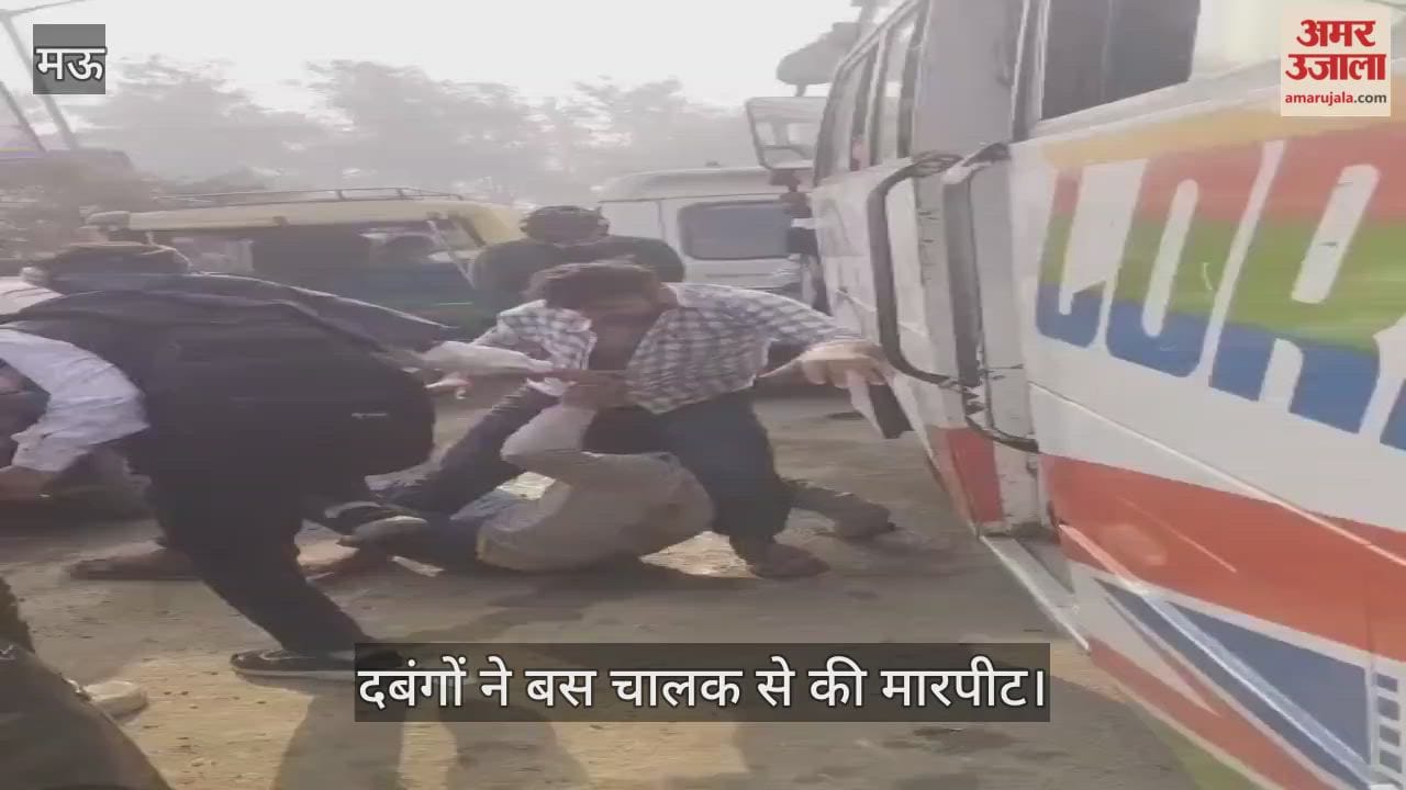 bus stopped and driver assaulted by thugs video viral in mau