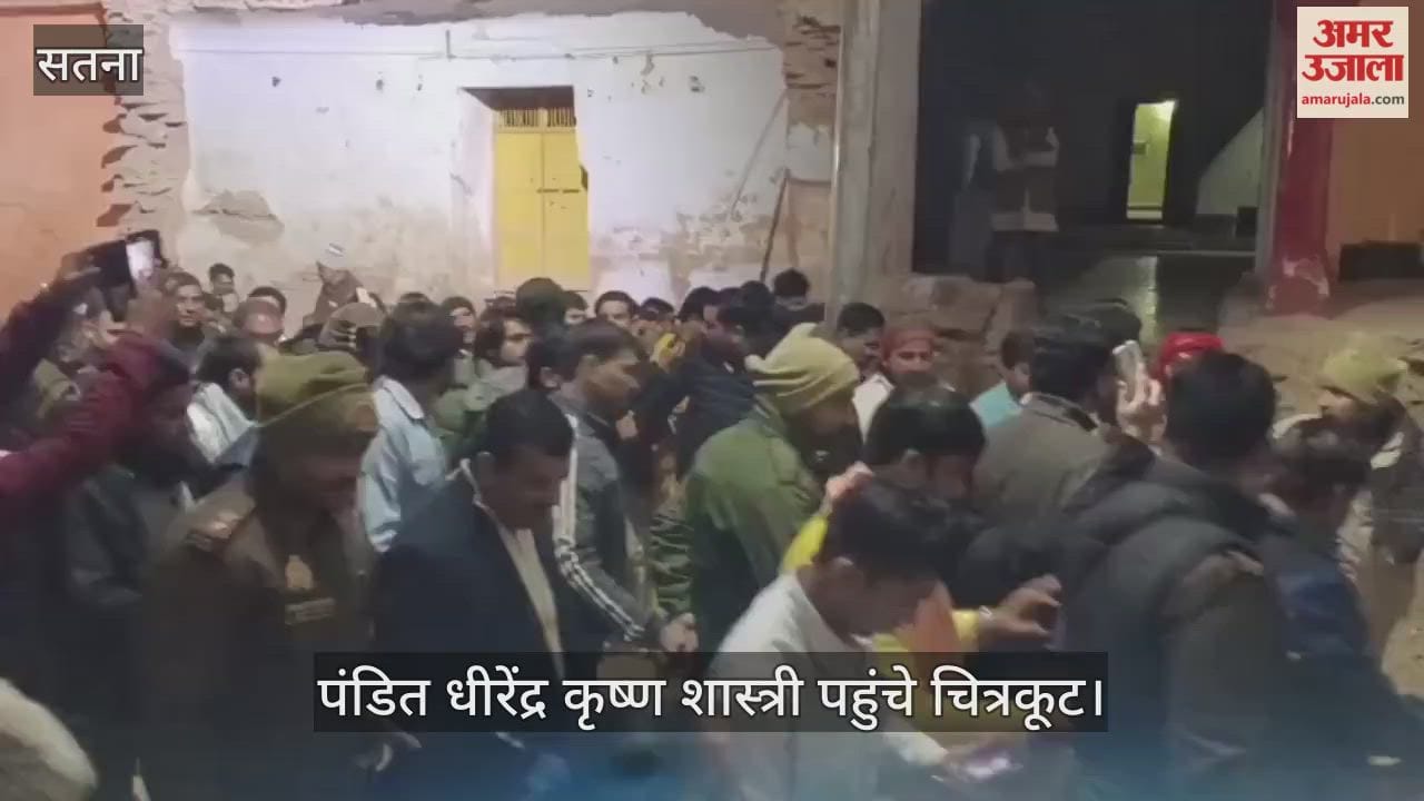 Satna News: Dhirendra Krishna Shastri's Panchkosi pilgrimage in Chitrakoot