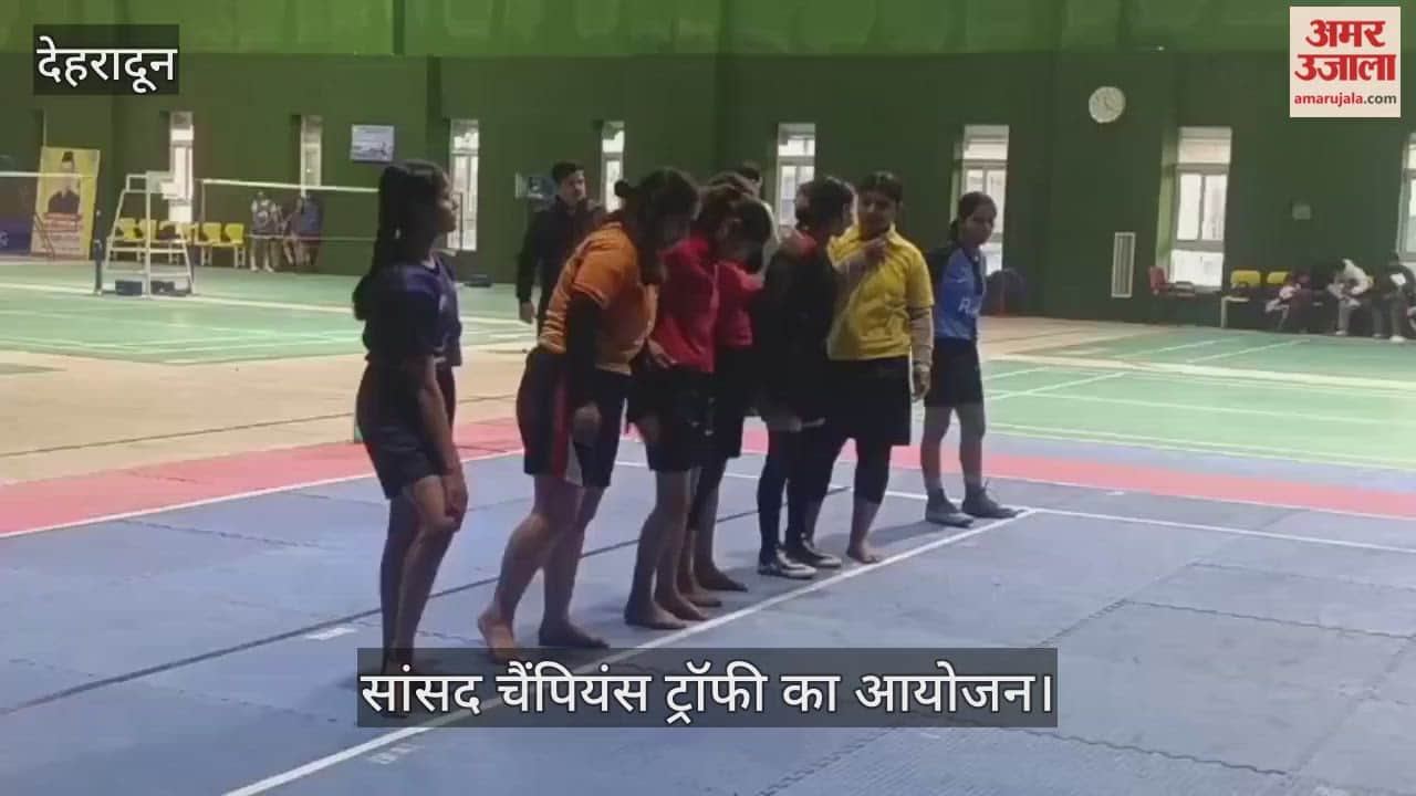 Member of Parliament Champions Trophy Kabaddi competition organized Dehradun Video News
