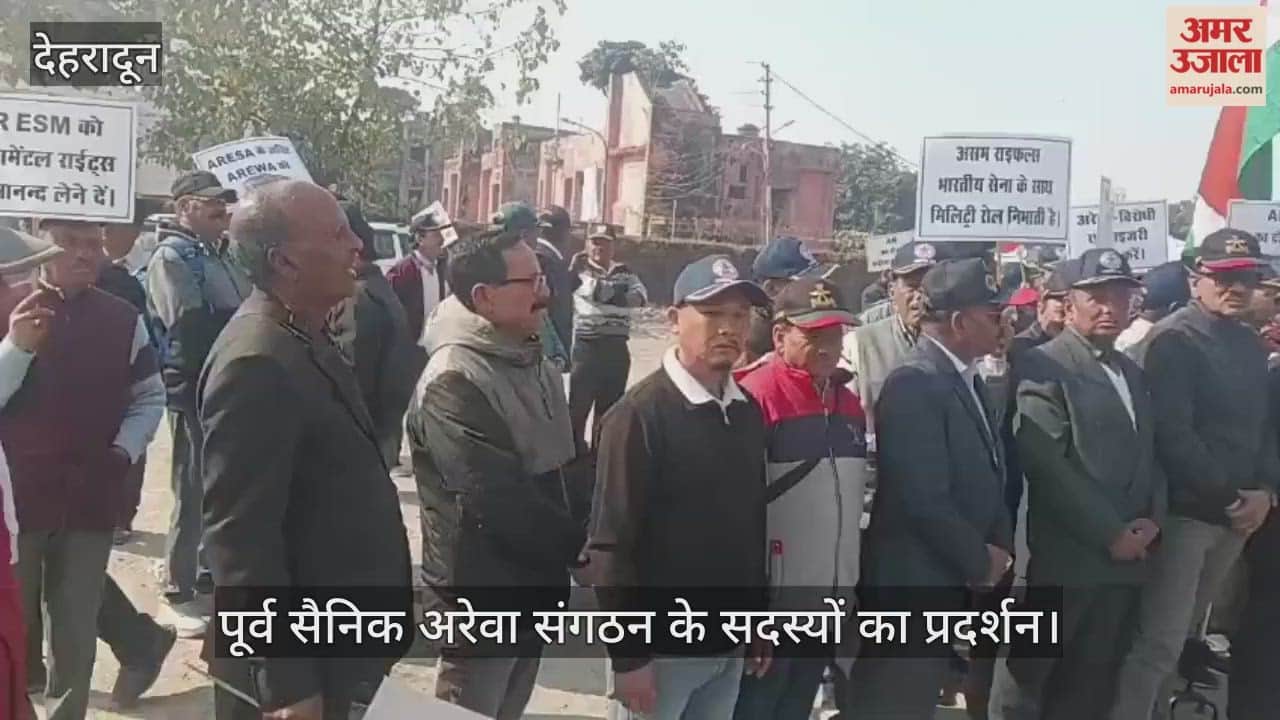 Former soldiers of the Areva organization are protesting Dehradun Video News