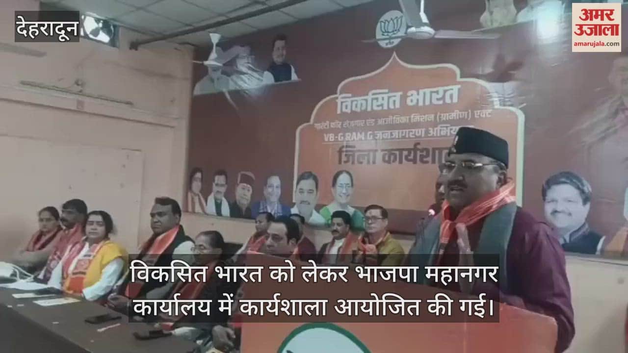 Meeting held at BJP metropolitan office regarding a developed India Dehradun Video News