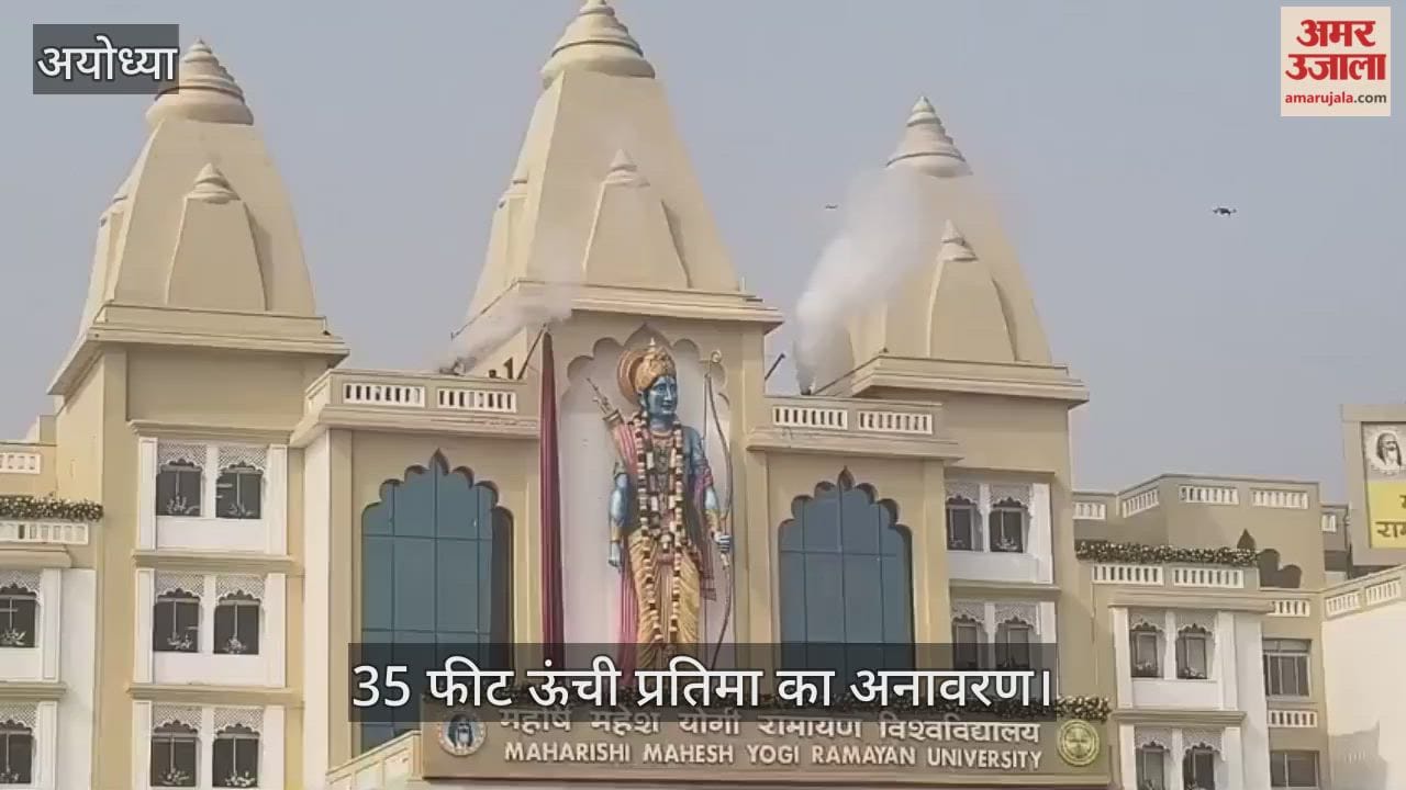 VIDEO: राज्यपाल ने किया श्रीराम की 35 फीट ऊंची प्रतिमा का अनावरण