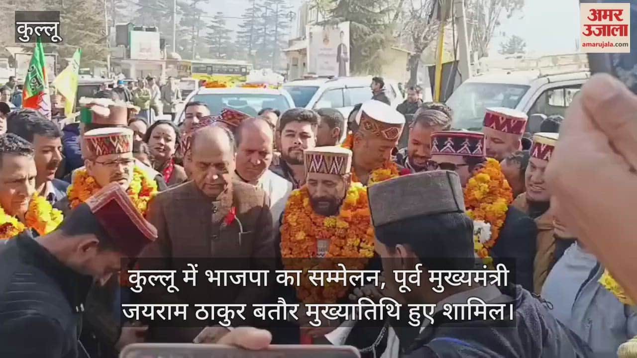 Former Chief Minister Jai Ram Thakur attended the BJP convention in Kullu as the chief guest.