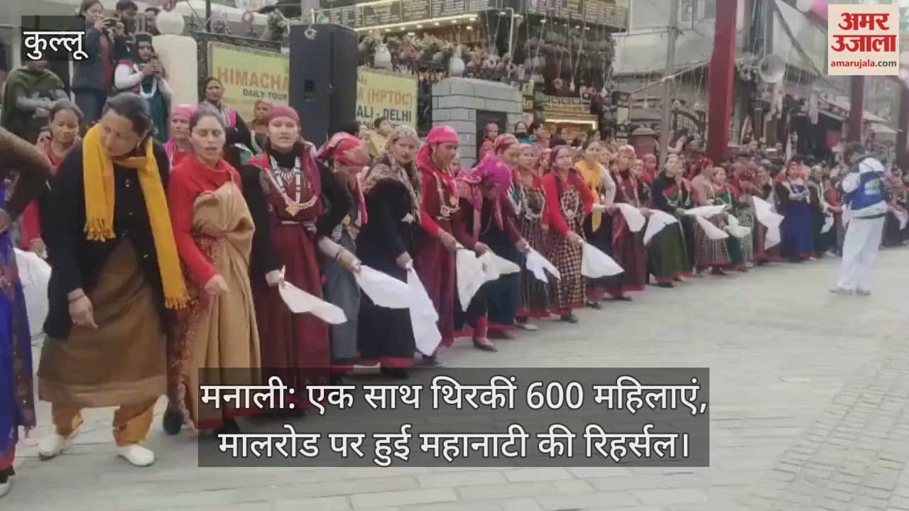 Manali: 600 women danced together, Mahanati rehearsal took place on Mall Road