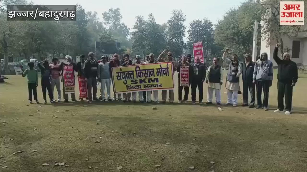 Farmers' organizations staged a protest in Jhajjar