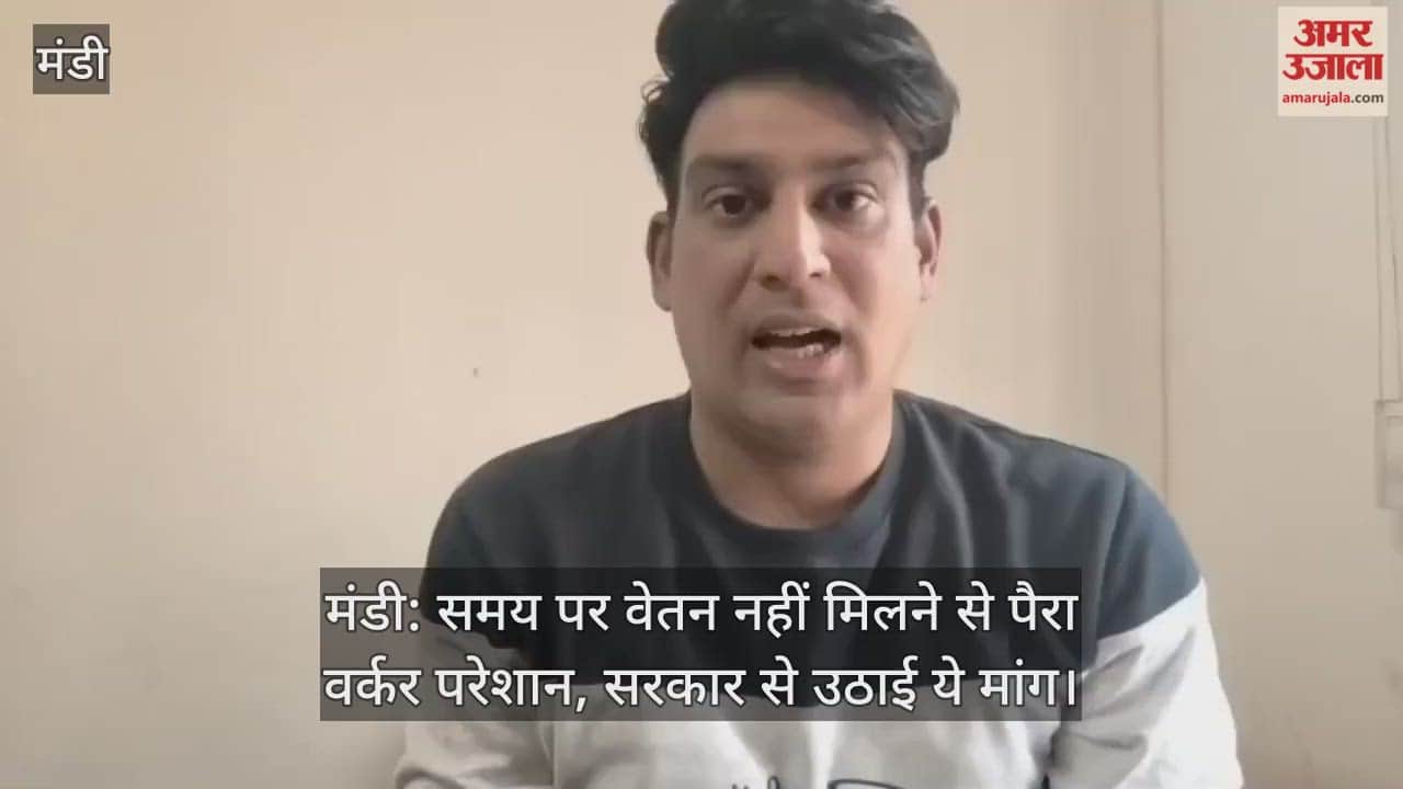 Mandi: Para workers upset over not getting salary on time, raised this demand from the government