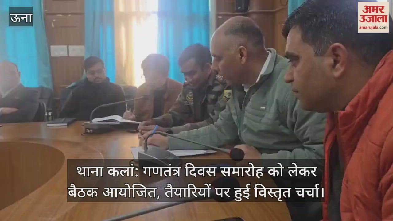 Thana Kalan: Meeting held regarding Republic Day celebrations, detailed discussion on preparations