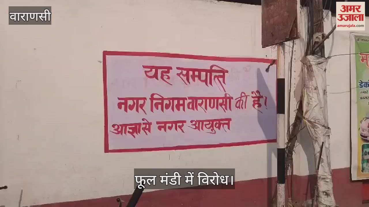 Municipal corporation faces protest at flower market