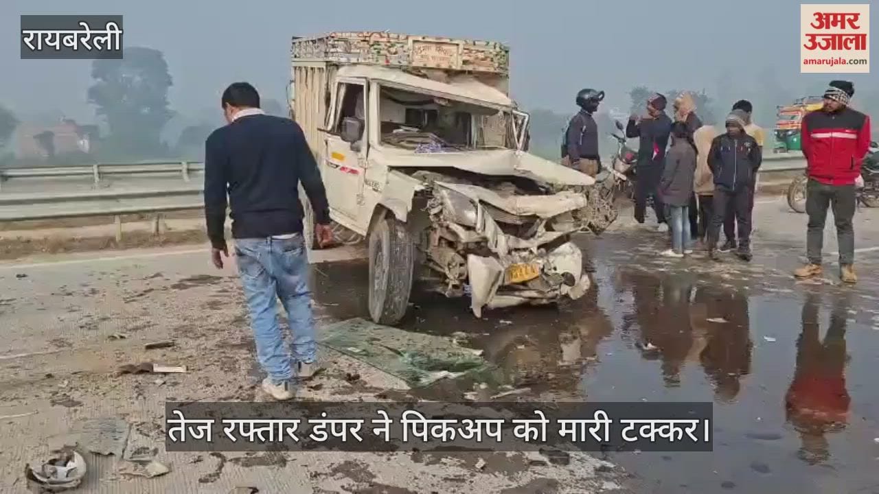 रायबरेली में तेज रफ्तार डंपर ने पिकअप को मारी टक्कर, चालक घायल