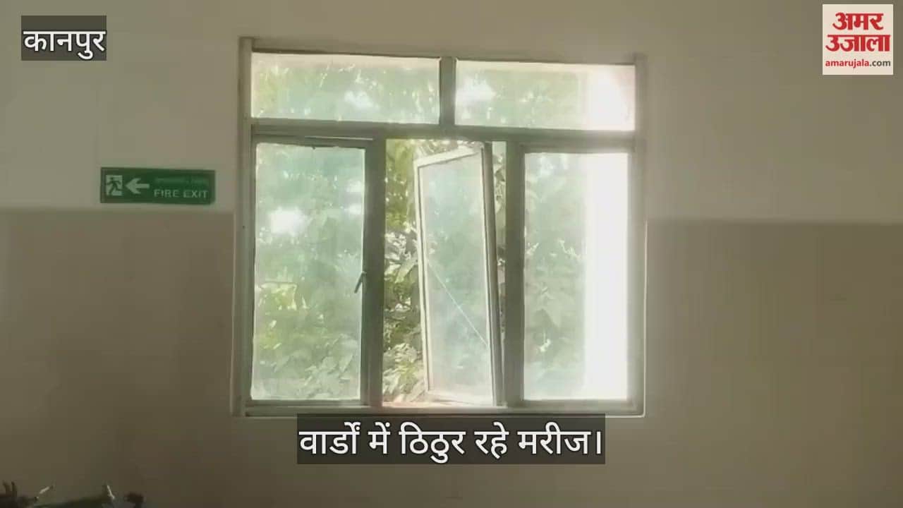 कानपुर: कांशीराम अस्पताल में कड़ाके की ठंड और टूटी खिड़कियों का डबल अटैक