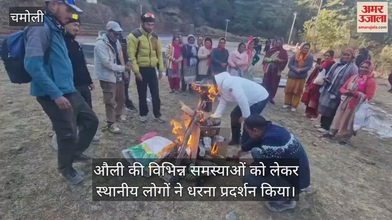 People staged a protest regarding various problems in Auli Chamoli Video News