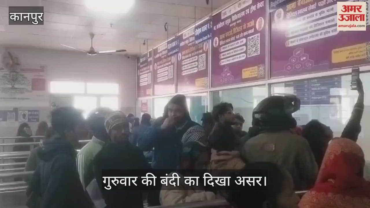 कानपुर: कांशीराम अस्पताल की ओपीडी में उमड़ी भीड़, पर्चा काउंटर पर घंटों खड़े रहे मरीज