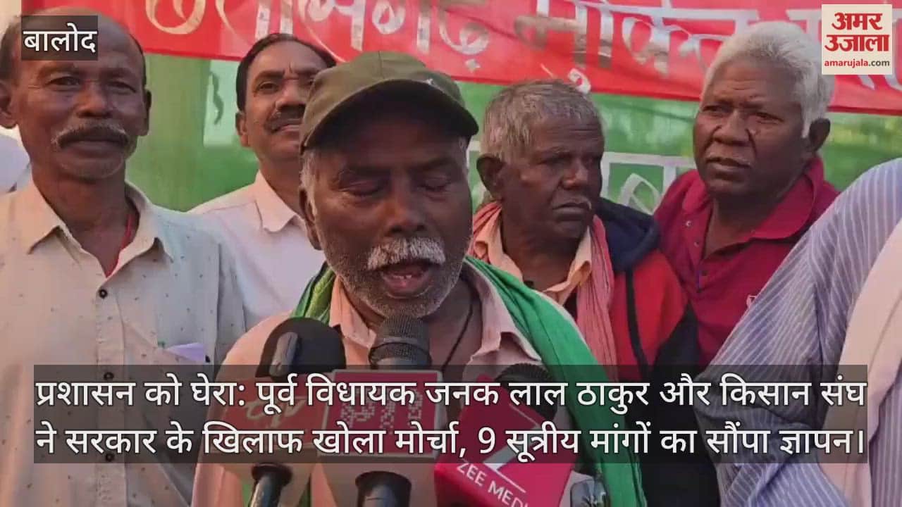 Balod Farmer Protest
